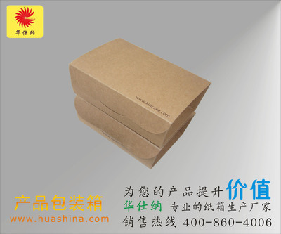 【供应彩箱|包装箱|纸箱印刷|耐用纸箱|安全纸箱|高强纸箱|优质纸箱】价格,厂家,图片,纸箱,北京华仕纳纸制品-