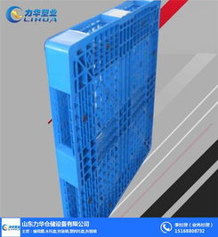 力华仓储 图 回收二手塑料托盘 南县二手塑料托盘