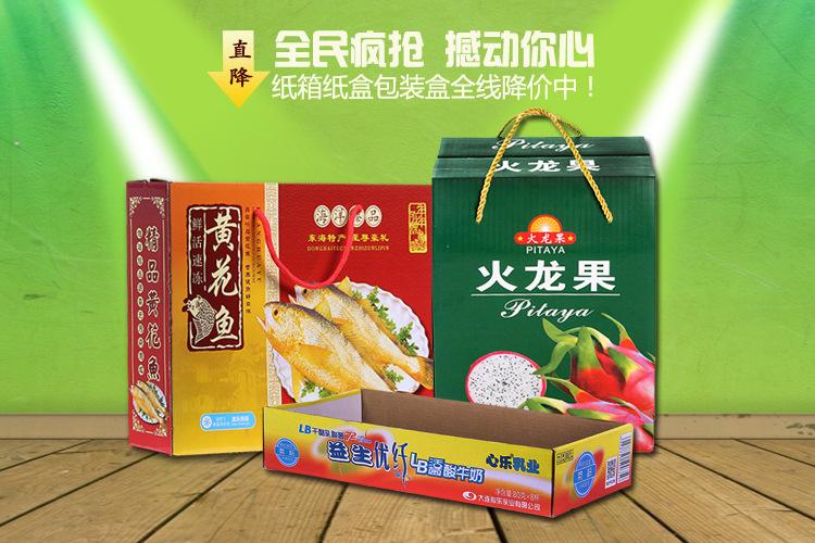 食品包装礼盒纸壳箱定做快递包装箱子厂家