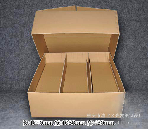专业定制瓦楞纸盒包装箱 重庆市渝北区光发纸制品厂供应厂家及批量定做价格指南