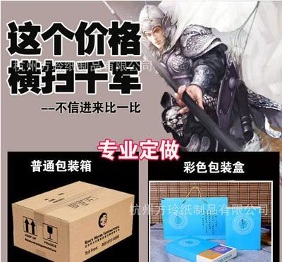 订做彩色纸盒与彩盒包装 从化妆品盒到瓦楞盒的全方位加工指南